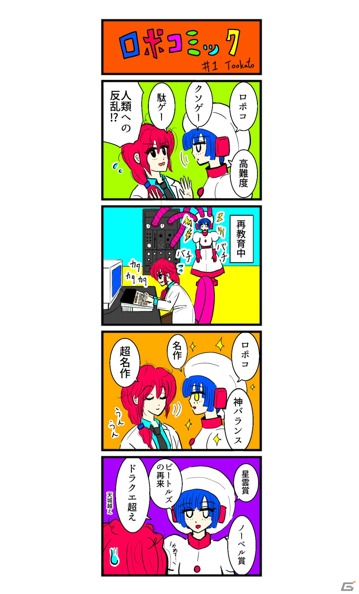 ローディボール・野球拳[MZ-700専用 カセットテープ版] ローディボール