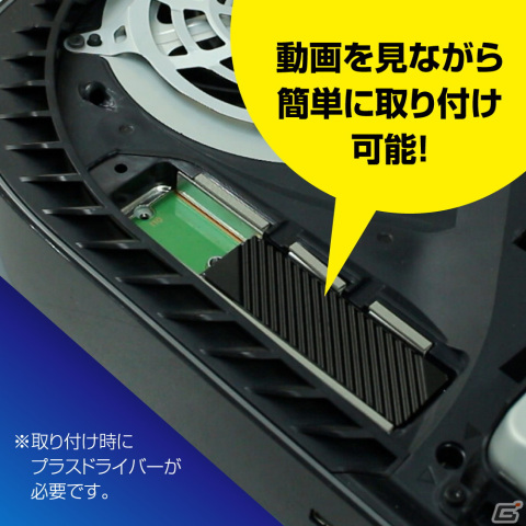 アローン、ヒートシンク搭載で簡単に増設できる「PS5用内蔵M.2SSD 1TB ALG-P5M2SD1T」を発売の画像4