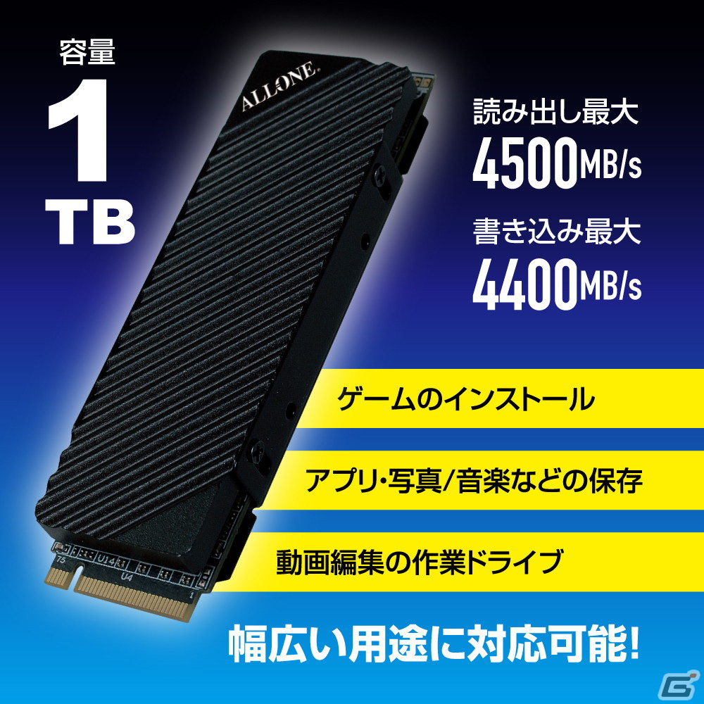 アローン、ヒートシンク搭載で簡単に増設できる「PS5用内蔵M.2SSD 1TB