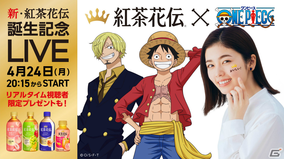 ワンピース　USJ Coca-Cola　スリムボトル　ルフィ　サンジ　2点セット 紅茶花伝と「ONE PIECE」が初コラボ！ルフィ、サンジと小芝風花さん