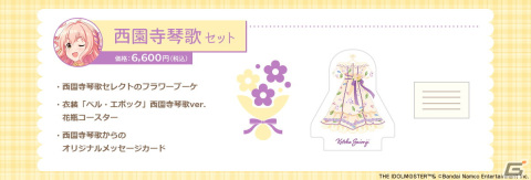 ブルーミーが「アイドルマスター シンデレラガールズ」フェスタ・フェリーチェとコラボ！メンバーがbloomeeお花大使にの画像2