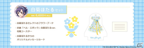 ブルーミーが「アイドルマスター シンデレラガールズ」フェスタ・フェリーチェとコラボ！メンバーがbloomeeお花大使にの画像3