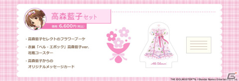 ブルーミーが「アイドルマスター シンデレラガールズ」フェスタ・フェリーチェとコラボ！メンバーがbloomeeお花大使にの画像4