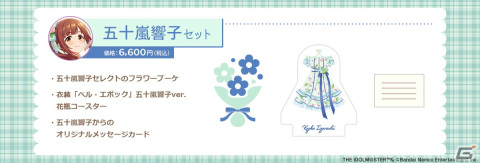 ブルーミーが「アイドルマスター シンデレラガールズ」フェスタ・フェリーチェとコラボ！メンバーがbloomeeお花大使にの画像5