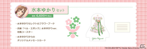 ブルーミーが「アイドルマスター シンデレラガールズ」フェスタ・フェリーチェとコラボ！メンバーがbloomeeお花大使にの画像6