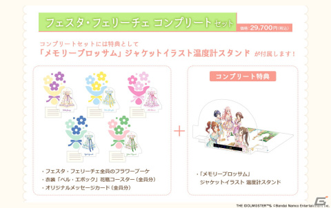 ブルーミーが「アイドルマスター シンデレラガールズ」フェスタ・フェリーチェとコラボ！メンバーがbloomeeお花大使にの画像7