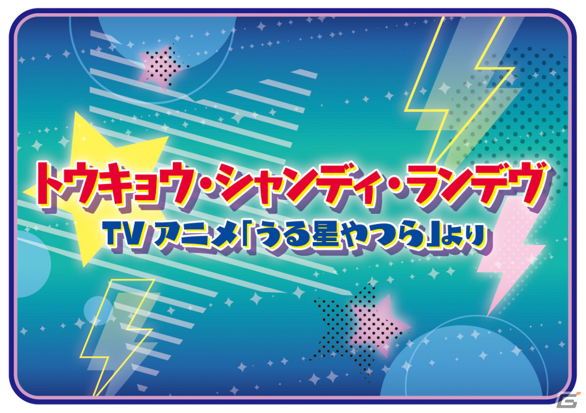 AC版「太鼓の達人」に「祝福」「トウキョウ・シャンディ・ランデヴ」「私は最強」など5曲が追加！の画像2