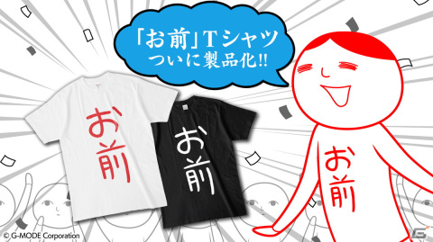 「空気読み。」シリーズのグッズが発売！「お前」になりきれるTシャツやアクリルスタンドがラインナップの画像1