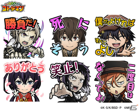 「コトダマン」×TVアニメ「文豪ストレイドッグス」が4月24日より初コラボ！ログインで「中島敦」がもらえるの画像16