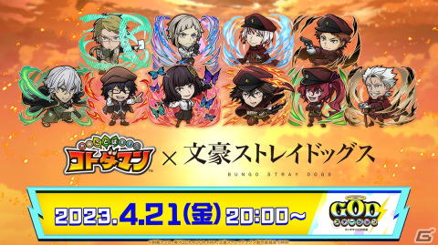 「コトダマン」×TVアニメ「文豪ストレイドッグス」が4月24日より初コラボ！ログインで「中島敦」がもらえるの画像20