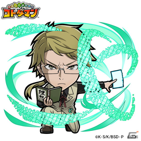 「コトダマン」×TVアニメ「文豪ストレイドッグス」が4月24日より初コラボ！ログインで「中島敦」がもらえるの画像5