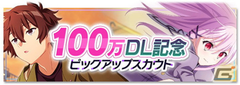 「Engage Kill」正式サービス開始後初となる公式生放送「エンキルLive! #1」が4月27日に配信決定！の画像4