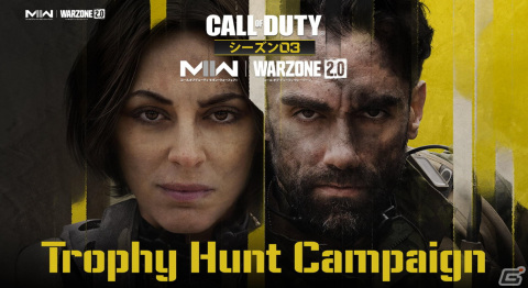 「CoD: Modern Warfare II」「CoD: Warzone2.0」トロフィーハント記念のオリジナルグッズが当たる日本限定のキャンペーンが開催!の画像1