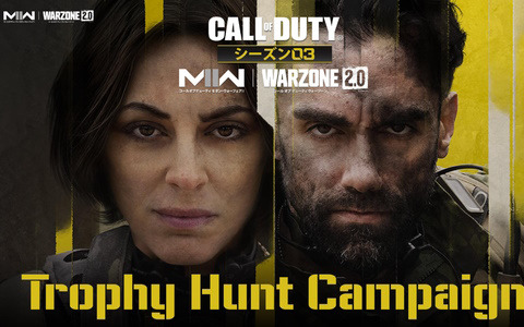 「CoD: Modern Warfare II」「CoD: Warzone2.0」トロフィーハント記念のオリジナルグッズが当たる日本限定のキャンペーンが開催！