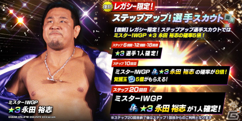 「新日本プロレスSTRONG SPIRITS」選手のさらなる強化が可能となるSS強化試合道場が登場！全ユーザーにダイヤ1,500個の配布もの画像3