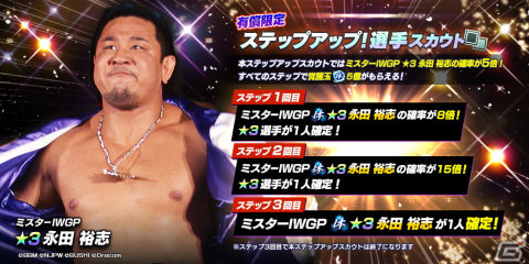 「新日本プロレスSTRONG SPIRITS」選手のさらなる強化が可能となるSS強化試合道場が登場！全ユーザーにダイヤ1,500個の配布もの画像4
