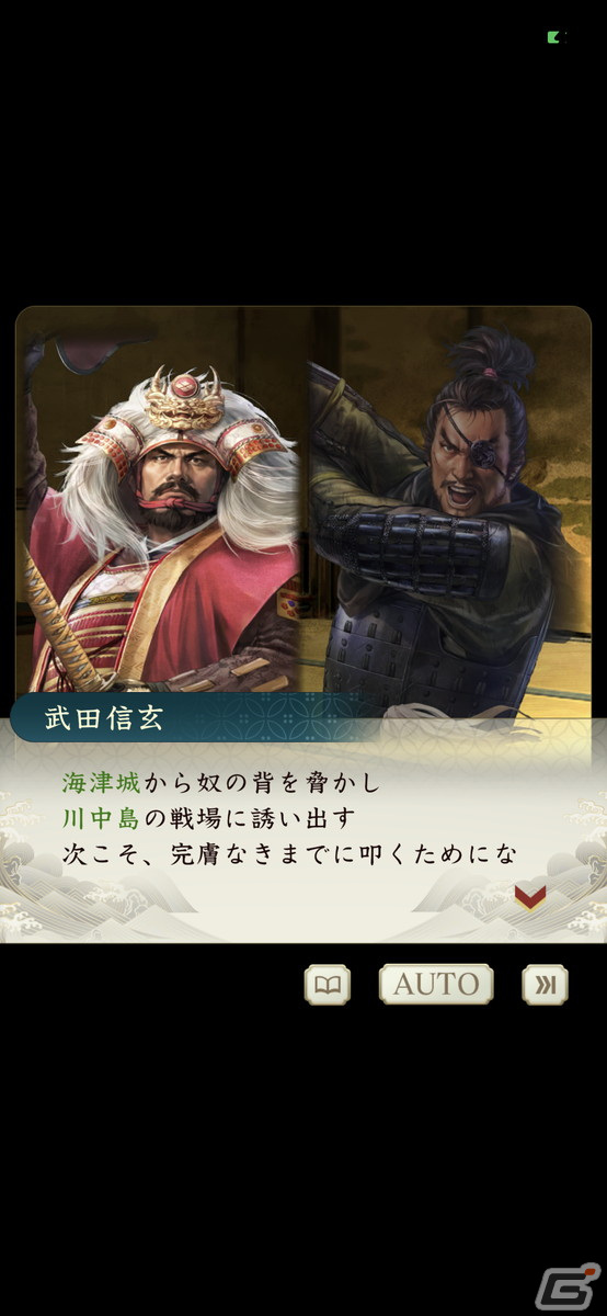 歩くことで戦国乱世を追体験できて運動不足解消にも最適！「信長の野望 出陣」CBTをレビューの画像19