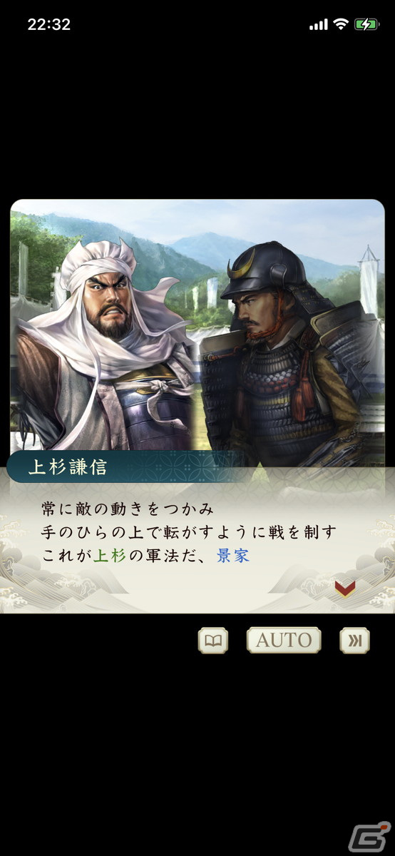 歩くことで戦国乱世を追体験できて運動不足解消にも最適！「信長の野望 出陣」CBTをレビューの画像20
