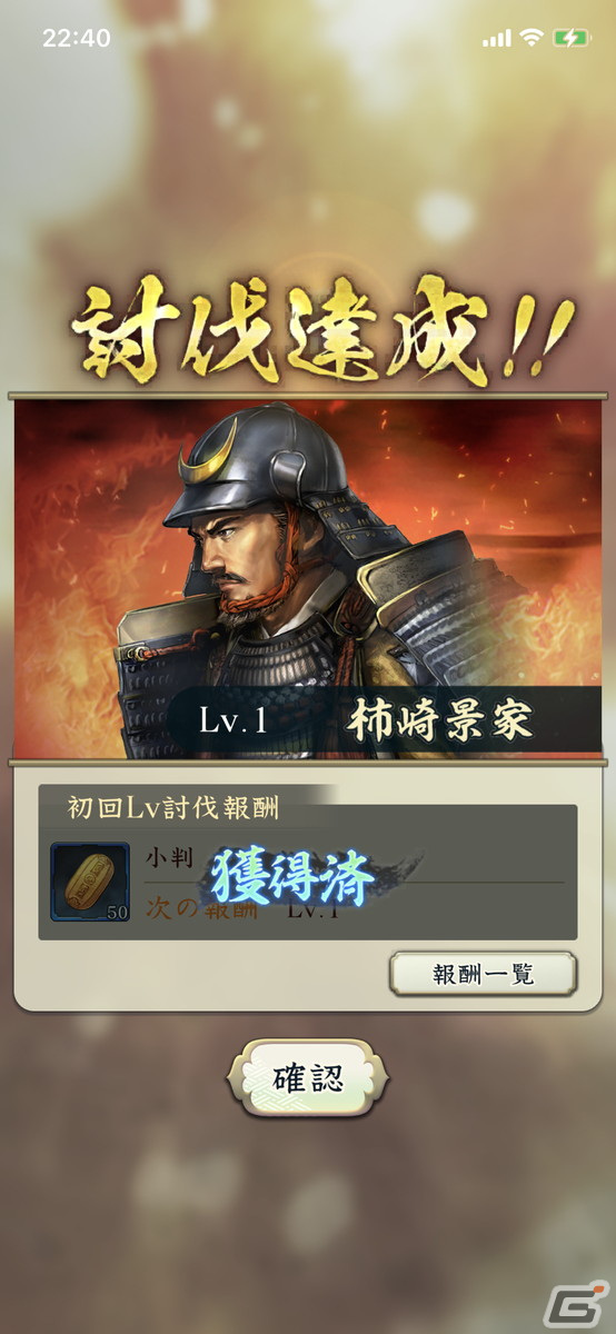歩くことで戦国乱世を追体験できて運動不足解消にも最適！「信長の野望 出陣」CBTをレビューの画像22