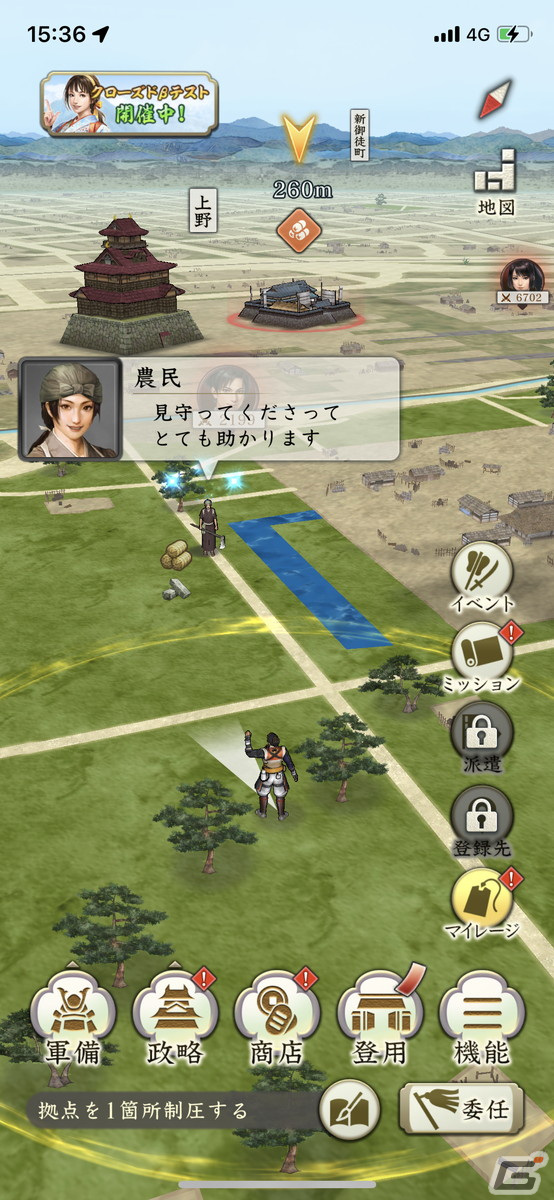歩くことで戦国乱世を追体験できて運動不足解消にも最適！「信長の野望 出陣」CBTをレビューの画像5