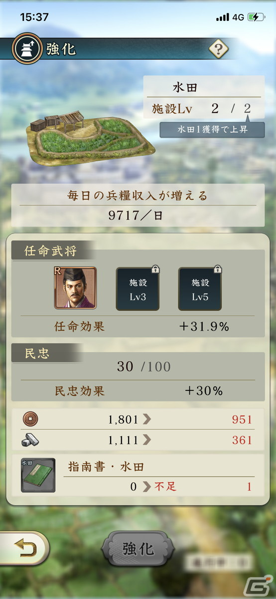 歩くことで戦国乱世を追体験できて運動不足解消にも最適！「信長の野望 出陣」CBTをレビューの画像6