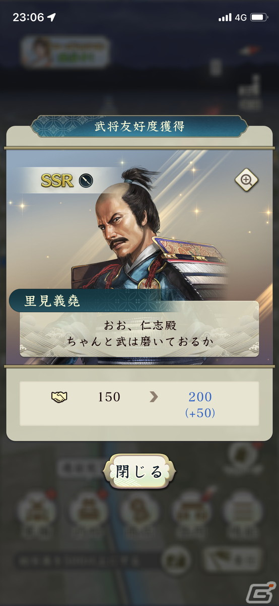 歩くことで戦国乱世を追体験できて運動不足解消にも最適！「信長の野望 出陣」CBTをレビューの画像9