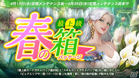 「リネージュM」新たな神話級血盟レイド「サンドワームの分身」が追加！伝説級/英雄級装備やスキルブックを手に入れようの画像3