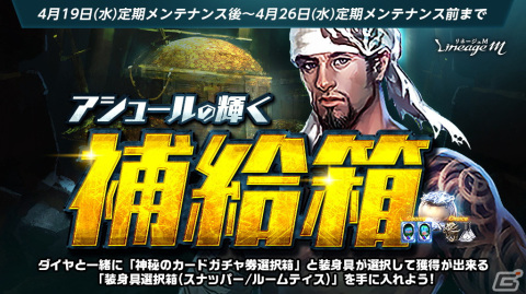 「リネージュM」新たな神話級血盟レイド「サンドワームの分身」が追加！伝説級/英雄級装備やスキルブックを手に入れようの画像5