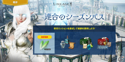 「リネージュ2M」レベルに応じて特典を受けられる「連合成長システム」が登場！連合商人で獲得できる新規希少級アガシオン「ゴルコン」もの画像3
