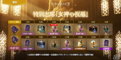 「リネージュ2M」レベルに応じて特典を受けられる「連合成長システム」が登場！連合商人で獲得できる新規希少級アガシオン「ゴルコン」もの画像5