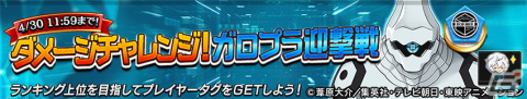 「逆転オセロニア」とアニメ「ワールドトリガー」のコラボが4月21日より開催！ログインで［玉狛支部］三雲修＆空閑遊真（A＋）がもらえるの画像20
