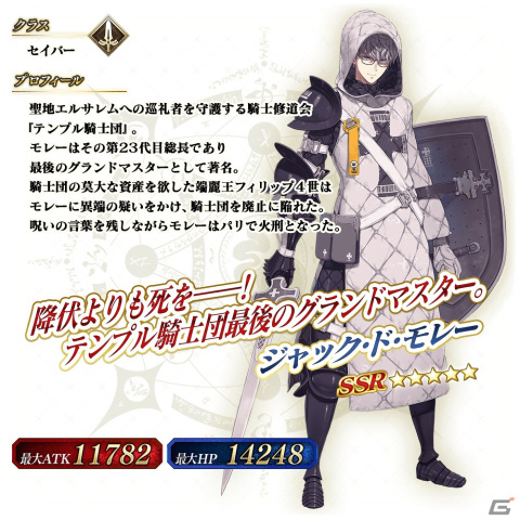 「FGO Arcade」でイベント「魔獣赫タイムトライアル～V／ハルファス戦～」が4月20日より開催！の画像14