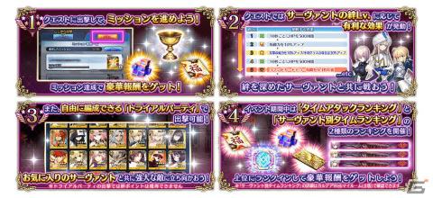 「FGO Arcade」でイベント「魔獣赫タイムトライアル～V／ハルファス戦～」が4月20日より開催！の画像2