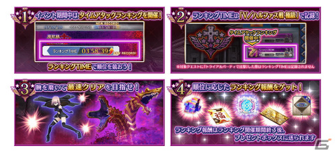 「FGO Arcade」でイベント「魔獣赫タイムトライアル～V／ハルファス戦～」が4月20日より開催！の画像4