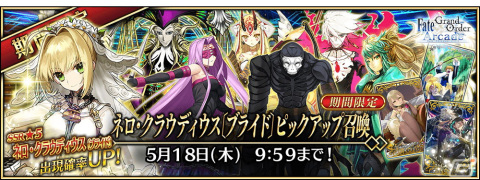 「FGO Arcade」でイベント「魔獣赫タイムトライアル～V／ハルファス戦～」が4月20日より開催！の画像8