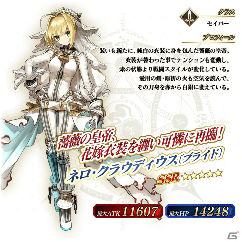 「FGO Arcade」でイベント「魔獣赫タイムトライアル～V／ハルファス戦～」が4月20日より開催！の画像9
