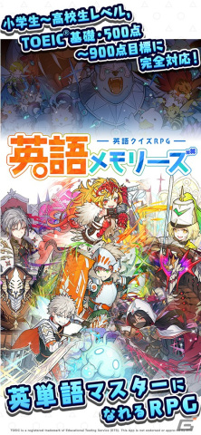 英語クイズRPG「英語メモリーズ」が2023年春に配信！英単語の暗記に特化し復習機能も搭載の画像5