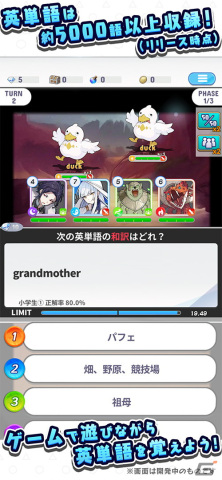 英語クイズRPG「英語メモリーズ」が2023年春に配信！英単語の暗記に特化し復習機能も搭載の画像7