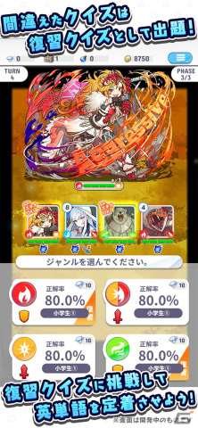 英語クイズRPG「英語メモリーズ」が2023年春に配信！英単語の暗記に特化し復習機能も搭載の画像8