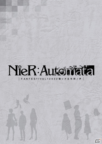 「NieR:Automata FAN FESTIVAL 12022 壊レタ五年間ノ声」のBlu-rayが発売！コンサートステージは2B視点と9S視点の両内容を収録の画像2