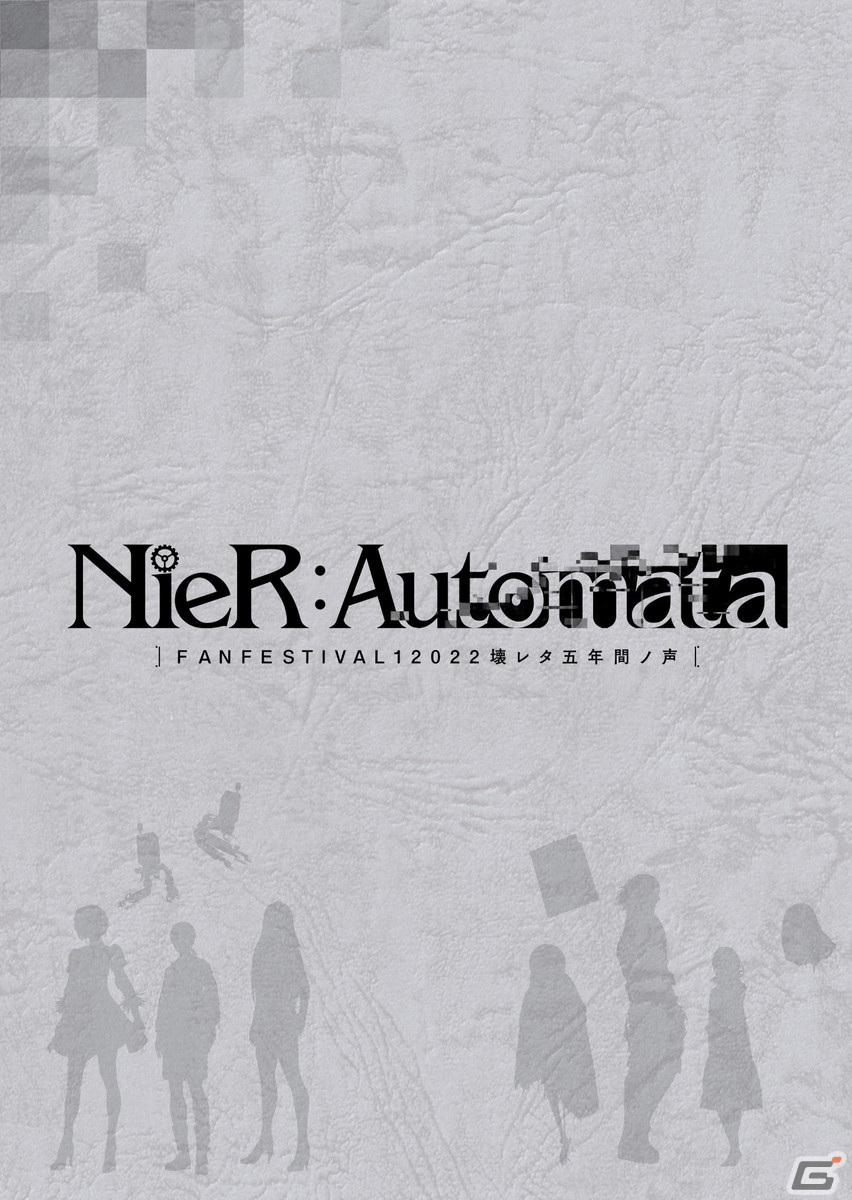 「NieR:Automata FAN FESTIVAL 12022 壊レタ五年間ノ声」のBlu-rayが発売！コンサートステージは2B視点と9S視点の両内容を収録の画像2