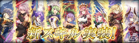 「アヴァベルオンライン」の神越職に新たなスキルが実装！イベント「マネかれざる客」も開催中の画像1