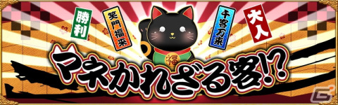 「アヴァベルオンライン」の神越職に新たなスキルが実装！イベント「マネかれざる客」も開催中の画像20