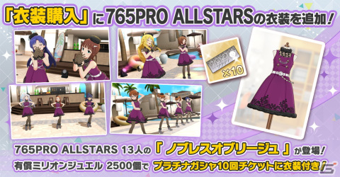 「ミリシタ」でイベント「アイドルスペースウォーズ」が開催！ガシャにはイベント衣装のSSR馬場このみと天空橋朋花が登場の画像15
