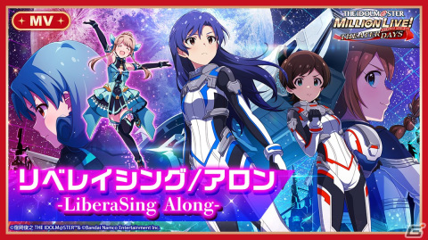 「ミリシタ」でイベント「アイドルスペースウォーズ」が開催！ガシャにはイベント衣装のSSR馬場このみと天空橋朋花が登場の画像6