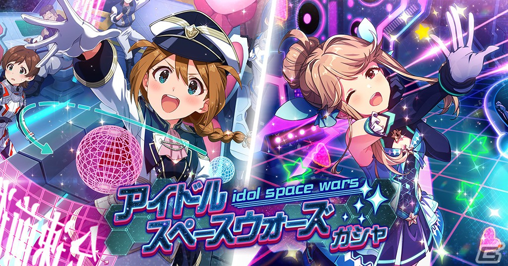 ミリシタ」でイベント「アイドルスペースウォーズ」が開催！ガシャにはイベント衣装のSSR馬場このみと天空橋朋花が登場 | Gamer