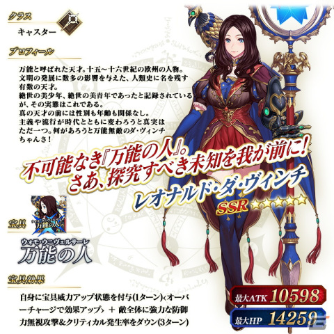 「FGO」×「FGO  Arcade」コラボが4月26日より開幕！★5ラーヴァ／ティアマトが開幕直前ピックアップ召喚に登場の画像13