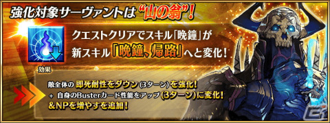 「FGO」×「FGO  Arcade」コラボが4月26日より開幕！★5ラーヴァ／ティアマトが開幕直前ピックアップ召喚に登場の画像9