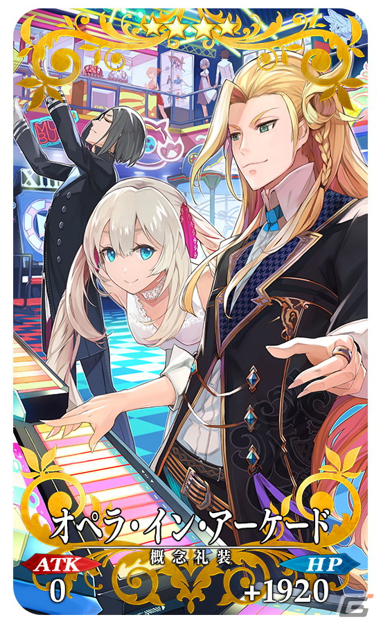 「FGO」×「FGO  Arcade」コラボが4月26日より開幕！★5ラーヴァ／ティアマトが開幕直前ピックアップ召喚に登場の画像6