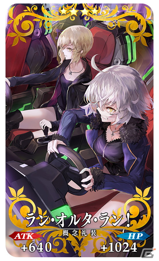 「FGO」×「FGO  Arcade」コラボが4月26日より開幕！★5ラーヴァ／ティアマトが開幕直前ピックアップ召喚に登場の画像7